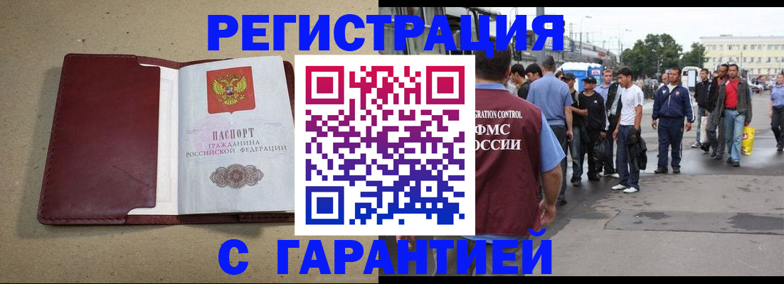прописка законно в Иланском