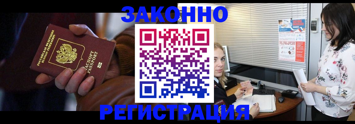 временная регистрация адрес в Иланском