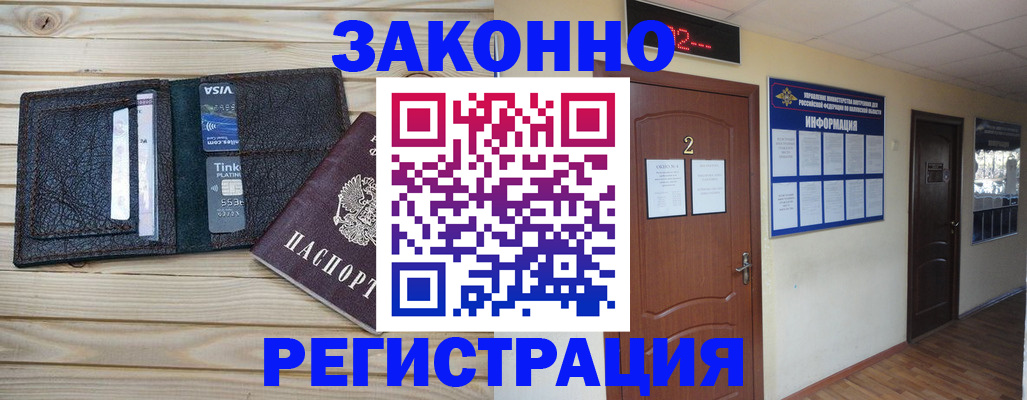 прописка ребенка в Иланском