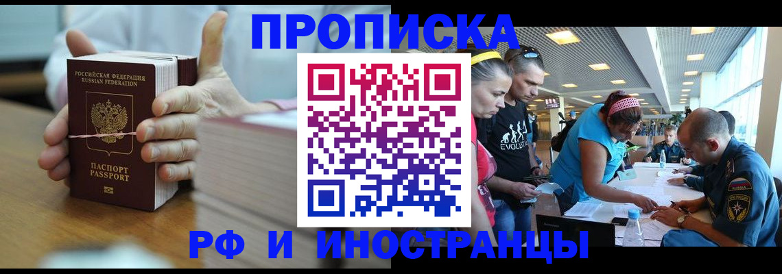 временная регистрация для всех в Иланском