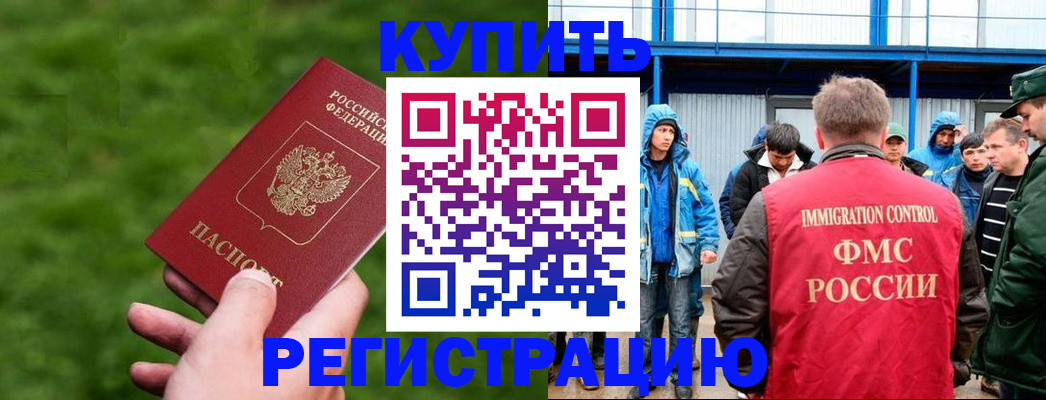 временная регистрация адрес в Иланском