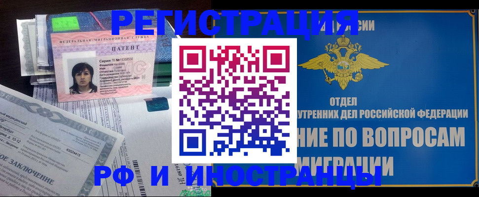 временная регистрация законно в Иланском