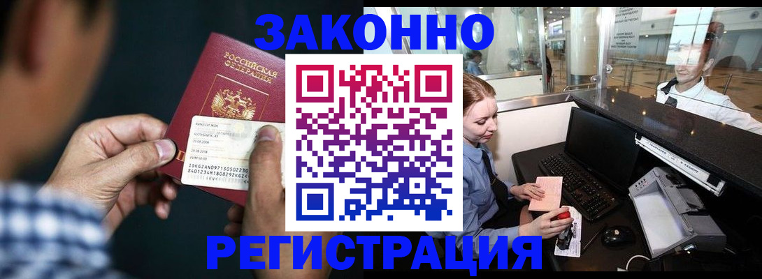 прописка иностранных граждан в Иланском