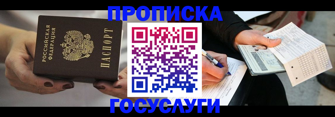 временная регистрация собственник в Иланском