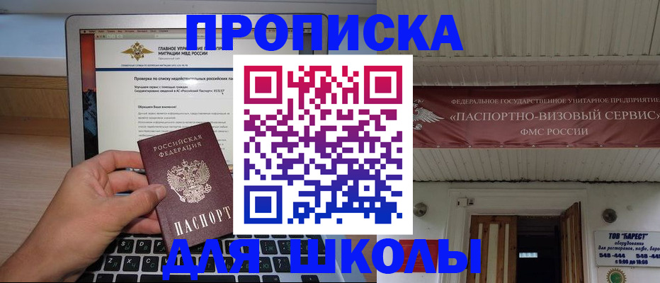 временная регистрация поиск в Иланском