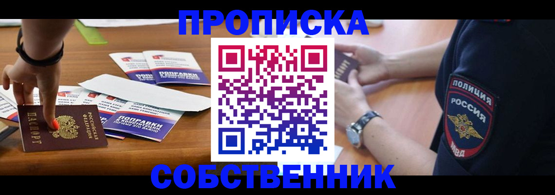 временная регистрация недорого в Иланском