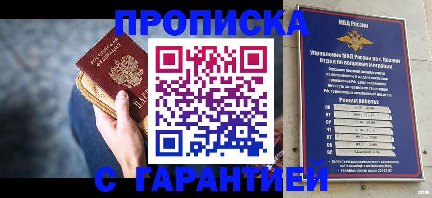 прописка поиск в Иланском